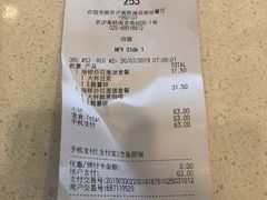 账单-麦当劳(南京南站站外店)