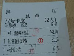 账单-万岁寿司(芳村店)