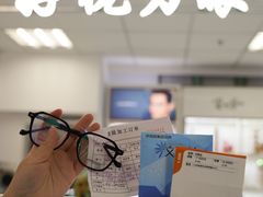 -三叶眼镜城·好视力眼镜店