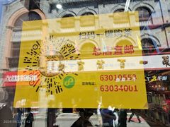 -张一元(总店)