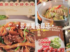 -荔粥记潮汕砂锅粥(新北万达店)