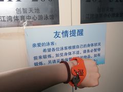 -江湾体育中心游泳馆