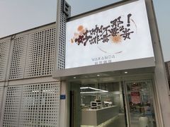 -wakanda瓦坎达咖啡(创享天地店)
