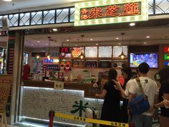 门面-美芝莲(东方宝泰店)