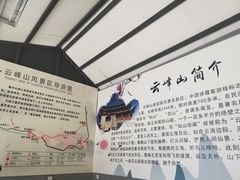 -腾冲云峰山