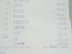 -8餐厅(新葡京酒店)