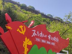 -北京上方山国家森林公园
