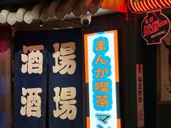 -MIKOMIKO和牛烧肉专门店(南门店)