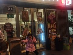 门面-正通记·哈尔滨烧烤·炭烤鸽子(七宝万科国际店)