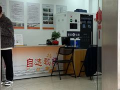 -苏州交运驾校(吴中汽车站分校)