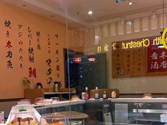 -禾绿回转寿司(苏宁广场店)