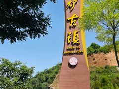-陈炉古镇