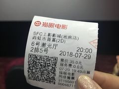 -SFC上影影城(淞南店)