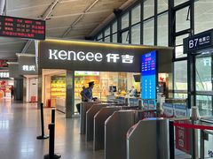 -仟吉KenGee(武汉高铁站店)