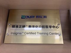 -欢乐口腔(望京分院)