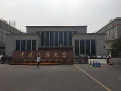 -中央民族大学