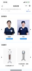 -深圳鹏爱秀琪医疗美容医院