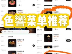 -色響火锅(恒隆广场店)