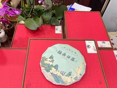 -文雅轩茶叶(锦和越界田林坊店)