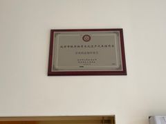 -三元梅园(团结湖店)