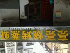 android_upload_pic-亮亮烧烤(积玉桥总店)