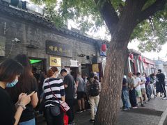 -增盛魁小吃店