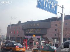 -燕莎友谊商城(亮马桥店)