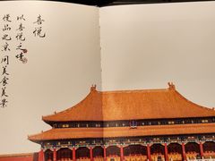 -喜悦烤鸭·新京菜(王府井店)