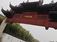 -枫桥景区