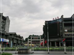 -东西巷