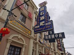 -奔跑吧乐园
