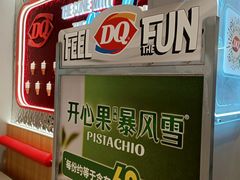 -DQ·蛋糕·冰淇淋(合生汇店)