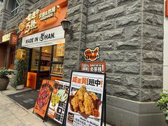 -前进5路汉堡炸鸡(昙华林店)