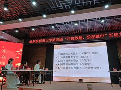 -哈尔滨师范大学(松北校区)