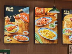 -肥小福·烧鹅专门店(环宇荟店)