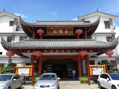 -香麒园·过桥米线·南湖雅宴