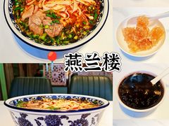 -燕兰楼·清真西北融合菜(亚运村店)