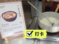 庭仔粥-杭州开元名都大酒店·地中海自助餐厅
