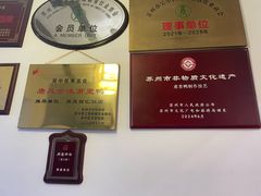 -西汇饭店(甪直店)