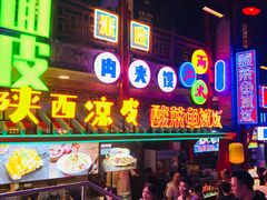 门面-鸿恩陶然大观园