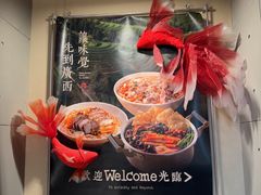 -水平有限广西米粉·广西风味集(五道口店)