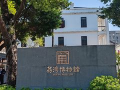 -荔湾博物馆