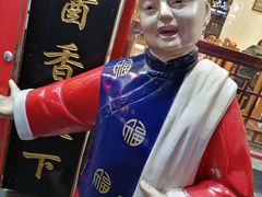 -北京炸酱面馆·烤鸭(前门总店)