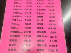 -慧姐烤串(南宁南小区店)