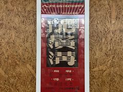 -北京人艺戏剧博物馆