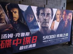 -银河电影城(中国巨幕斗门店)