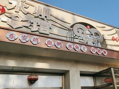 -潇湘·永州会馆(百子湾店)