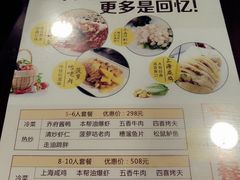 菜单-乔家栅(襄阳南路店)