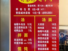 -舒蔡记生煎菜饭(云南中路店)