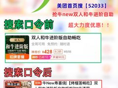-牛New寿喜烧(新六百店)